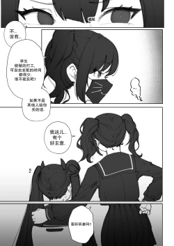 Page 4 of 【Eonsang】衔尾蛇的超失败援助交际（AKwoL烤肉组）