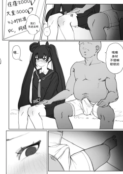Page 7 of 【Eonsang】衔尾蛇的超失败援助交际（AKwoL烤肉组）
