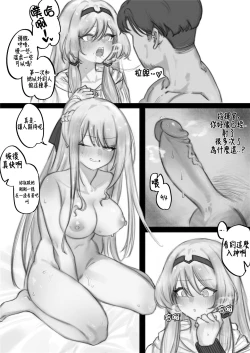 Page 19 of FFM Manga