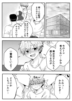 Page 6 of Uzaki-kun wa Motto Asobitai!!