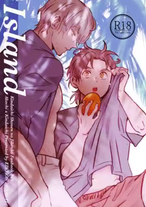 [EDiTiON (edt)] Island (Kindaichi Shounen no Jikenbo) [Digital]