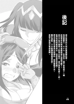 Page 18 of Komaka Sugizu Tsutawaru de Arou Ero Doujin Senshuken