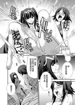 Page 8 of Komaka Sugizu Tsutawaru de Arou Ero Doujin Senshuken