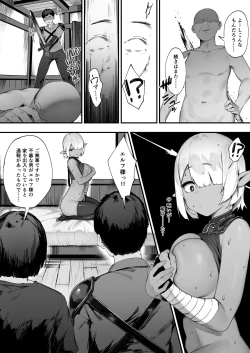 Page 10 of ダークエルフさんと呪いの装備 最終話