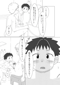 Page 11 of Oretachi no Hajimete