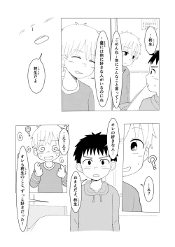 Page 16 of Dear My Hero