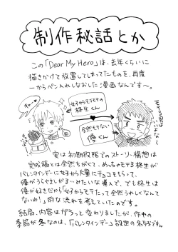 Page 25 of Dear My Hero