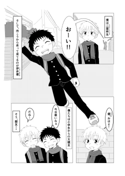 Page 3 of Dear My Hero