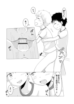 Page 14 of Dear My Hero Episode2