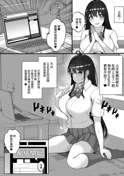 Page 24 of コスプレ女子はいつだって発情中