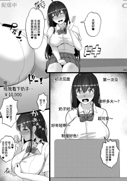 Page 25 of コスプレ女子はいつだって発情中
