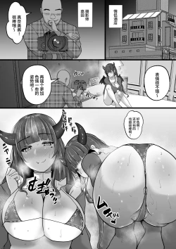 Page 8 of コスプレ女子はいつだって発情中