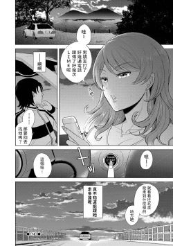 Page 22 of Yukizuri no Onna