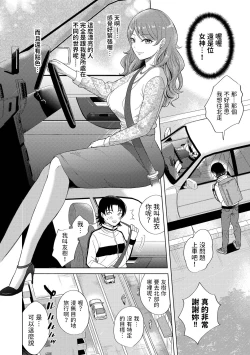 Page 2 of Yukizuri no Onna