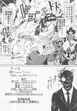 Page 21 of BlueArc Mob Erohon.