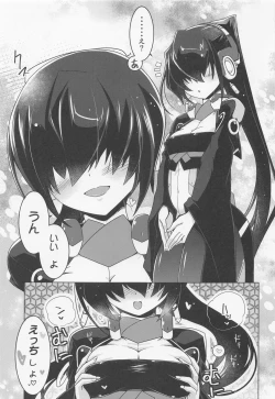 Page 2 of Suzu Nari Kanade
