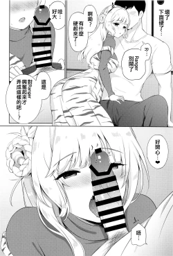 Page 6 of Oni Ranger no Amai Yuuwaku