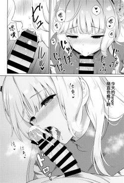 Page 8 of Oni Ranger no Amai Yuuwaku