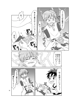 Page 16 of Multiplayer