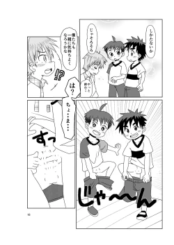 Page 18 of Multiplayer