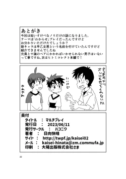 Page 22 of Multiplayer