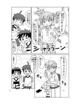 Page 8 of Multiplayer