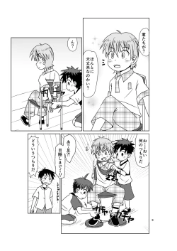 Page 9 of Multiplayer