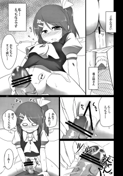 Page 12 of Dairin no Hana