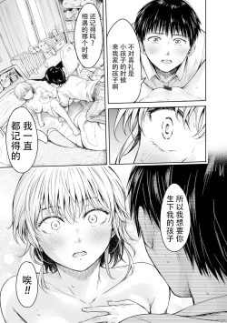 Page 19 of Kanojo ni Kokuhaku Suru Mae ni Tomodachi ni Nakadashi Sareta... 13