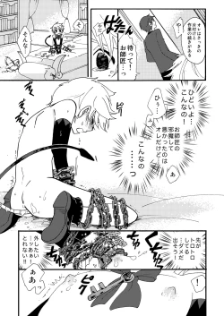 Page 10 of Okashi Kurenakya Itazura Suru zo!