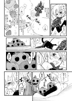 Page 11 of Okashi Kurenakya Itazura Suru zo!