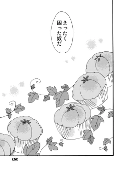 Page 22 of Okashi Kurenakya Itazura Suru zo!