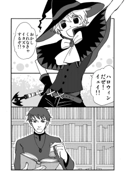 Page 4 of Okashi Kurenakya Itazura Suru zo!