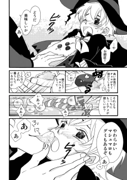 Page 7 of Okashi Kurenakya Itazura Suru zo!