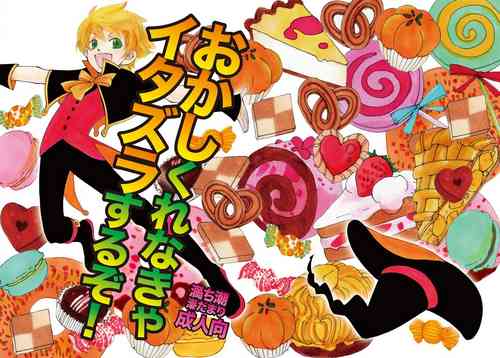 [Michishio (Shiodamari)] Okashi Kurenakya Itazura Suru zo! [Digital]
