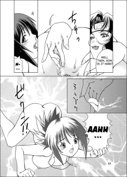Page 17 of Sakura-an