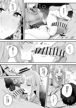 Page 7 of 制服クレアさんとセックスするぞ!