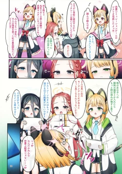 Page 23 of Game Kaihatsu-bu no Renai Simulation β Test