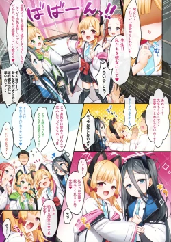 Page 6 of Game Kaihatsu-bu no Renai Simulation β Test