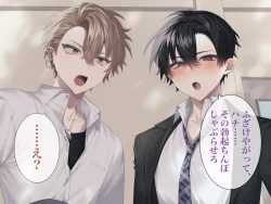 Page 16 of Namaiki na you kya tachi o saimin chouikyou shite mita. CG ban