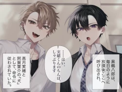 Page 4 of Namaiki na you kya tachi o saimin chouikyou shite mita. CG ban