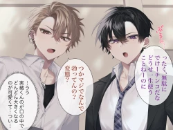 Page 7 of Namaiki na you kya tachi o saimin chouikyou shite mita. CG ban