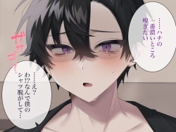 Page 82 of Namaiki na you kya tachi o saimin chouikyou shite mita. CG ban