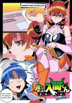 Page 1 of Iruma-kun Fan Vore fetish
