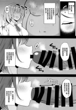 Page 7 of Youkoso, Watson Chousashitsu e 2