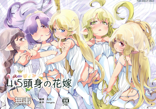 Download 4.5-toshin no Hanayome