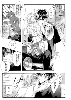 Page 48 of Omega for me