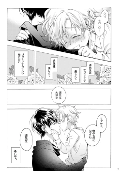 Page 64 of Omega for me