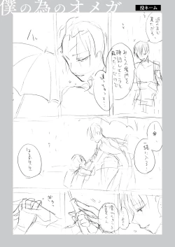 Page 93 of Omega for me