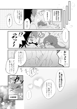 Page 12 of Melting you[Gundam witch from mercury)